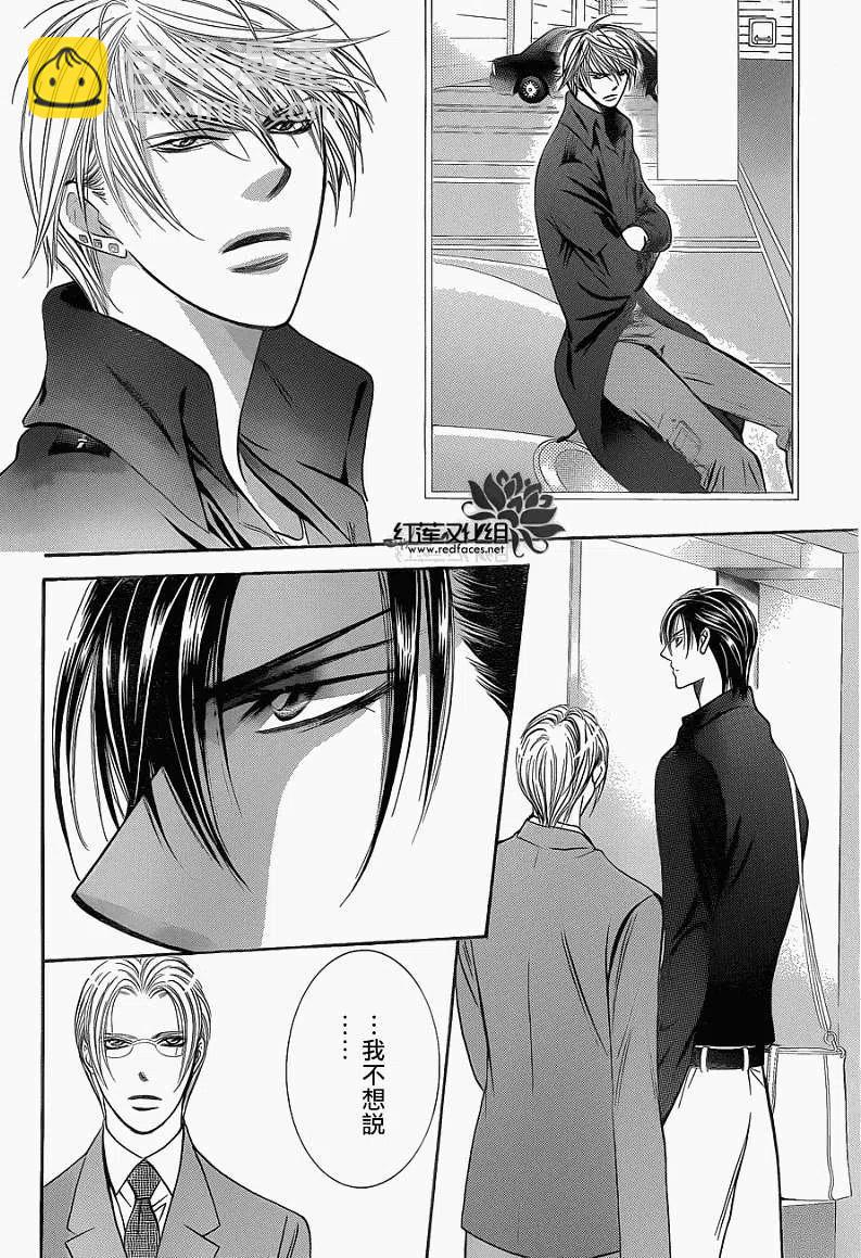 《SKIPBEAT！华丽的挑战》第192回 第20页