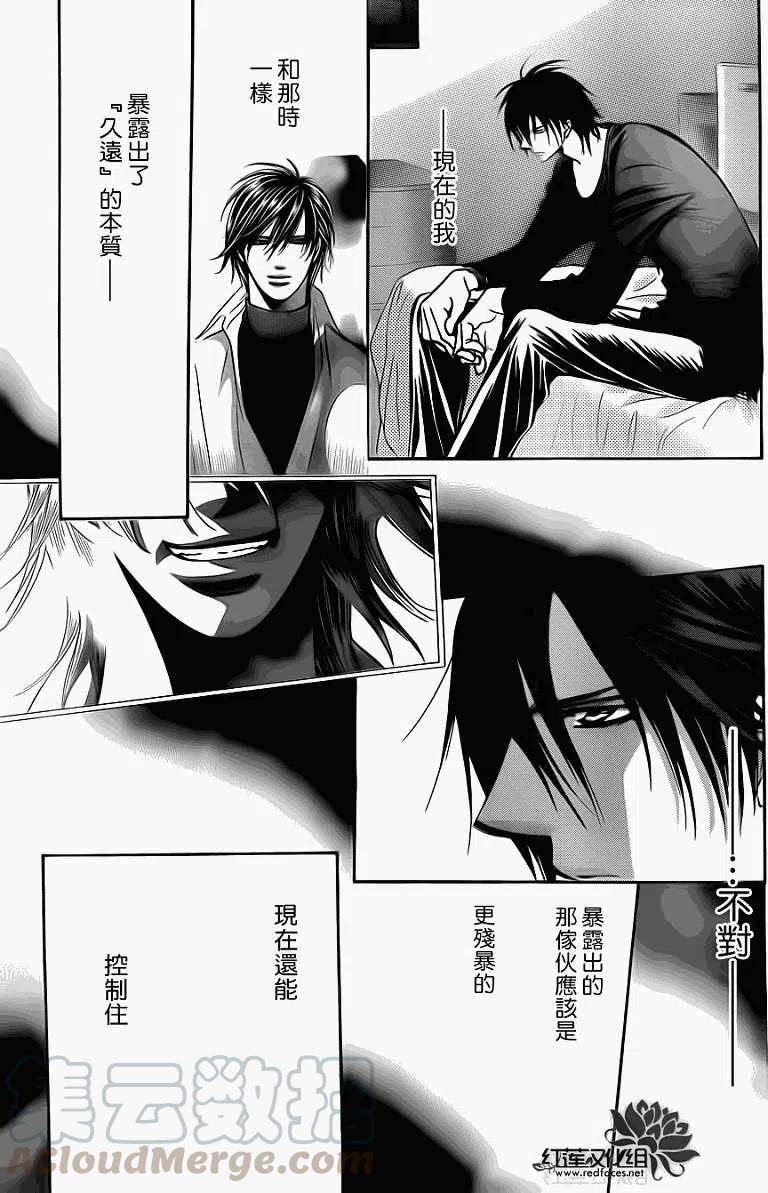 《SKIPBEAT！华丽的挑战》第192回 第25页