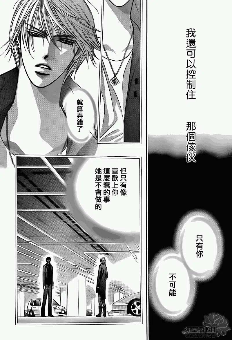 《SKIPBEAT！华丽的挑战》第192回 第26页