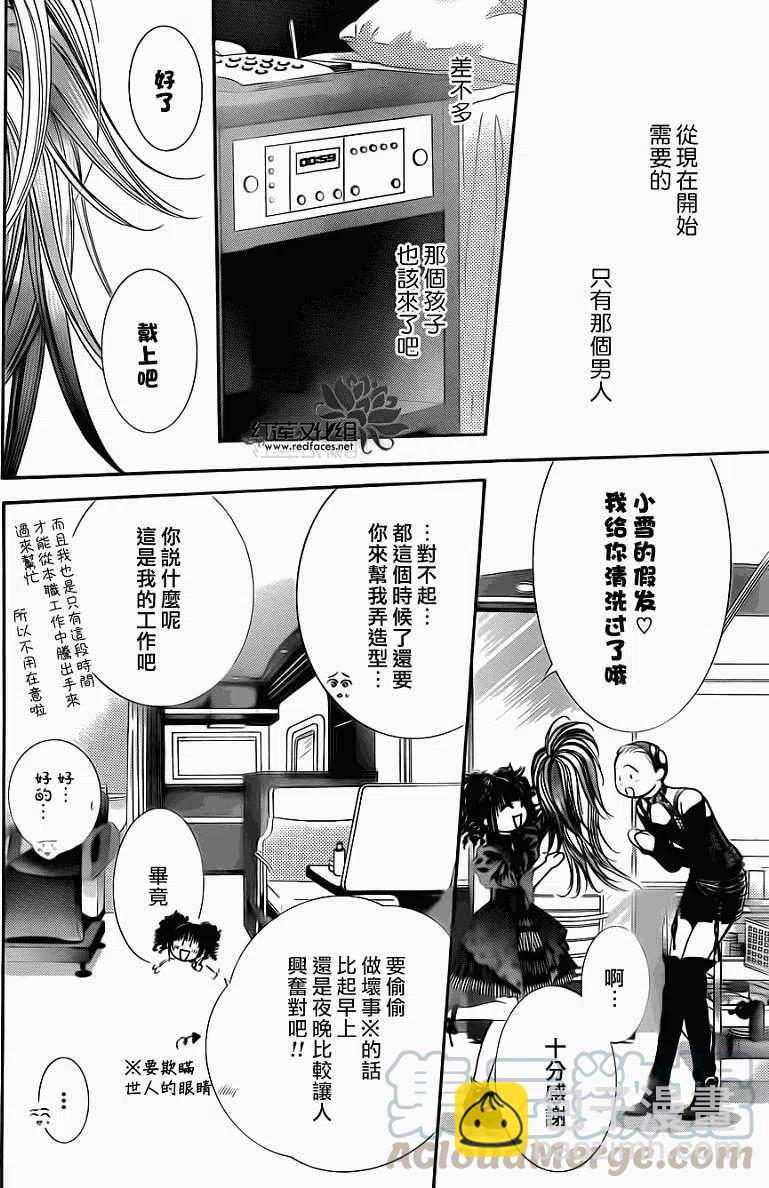 《SKIPBEAT！华丽的挑战》第192回 第28页