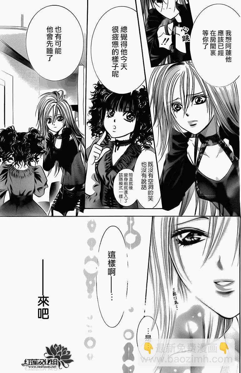《SKIPBEAT！华丽的挑战》第192回 第29页