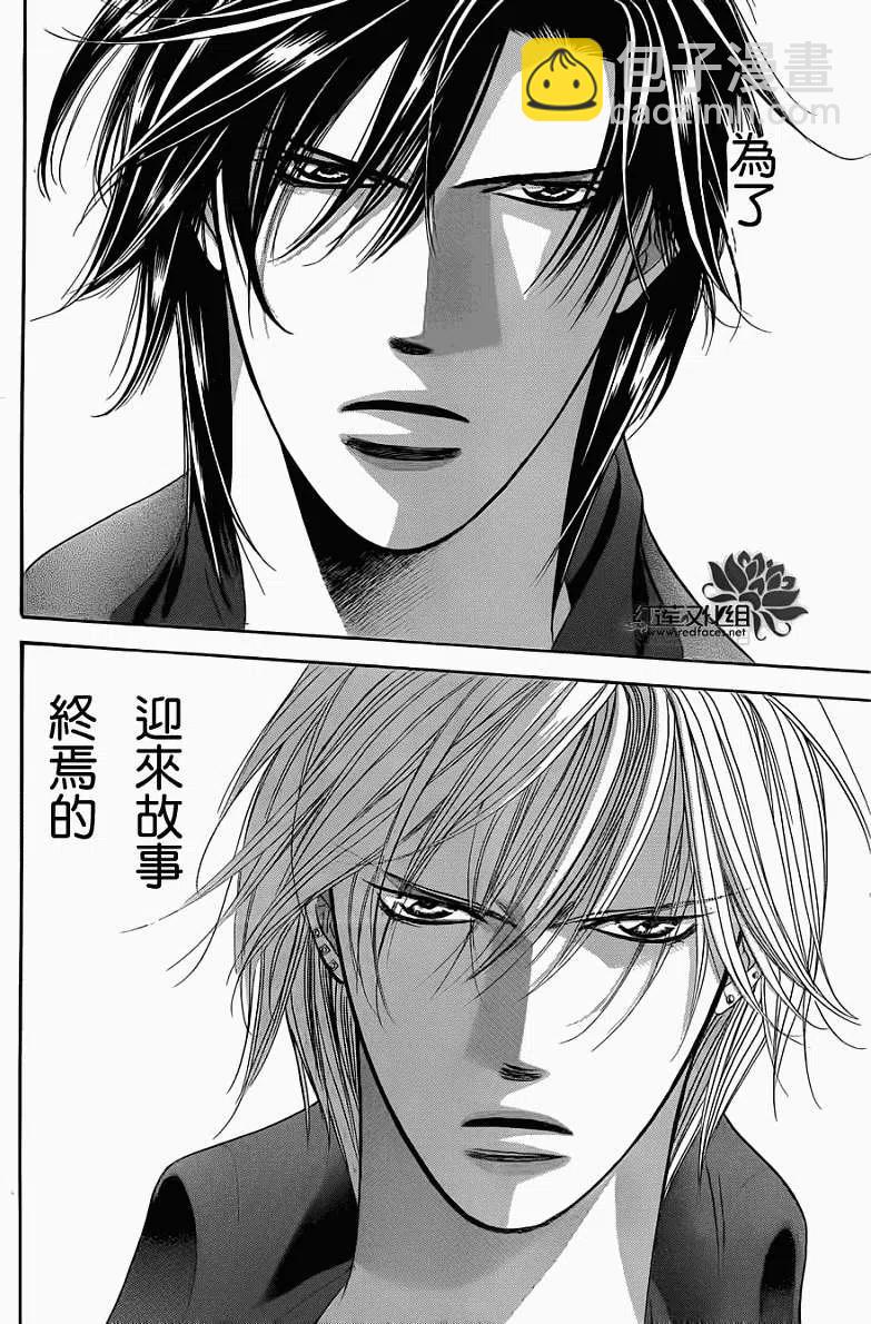 《SKIPBEAT！华丽的挑战》第192回 第2页