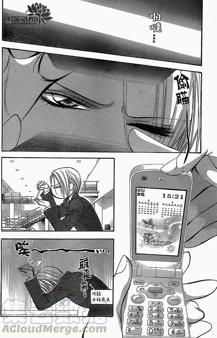 《SKIPBEAT！华丽的挑战》第192回 第4页