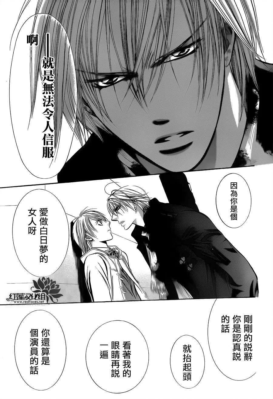 《SKIPBEAT！华丽的挑战》第191回 第14页