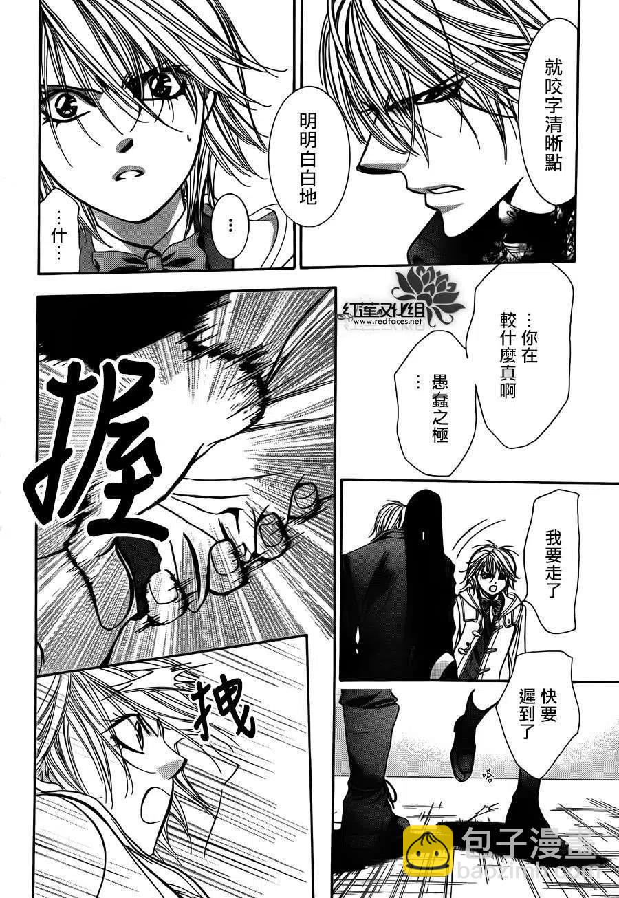 《SKIPBEAT！华丽的挑战》第191回 第15页