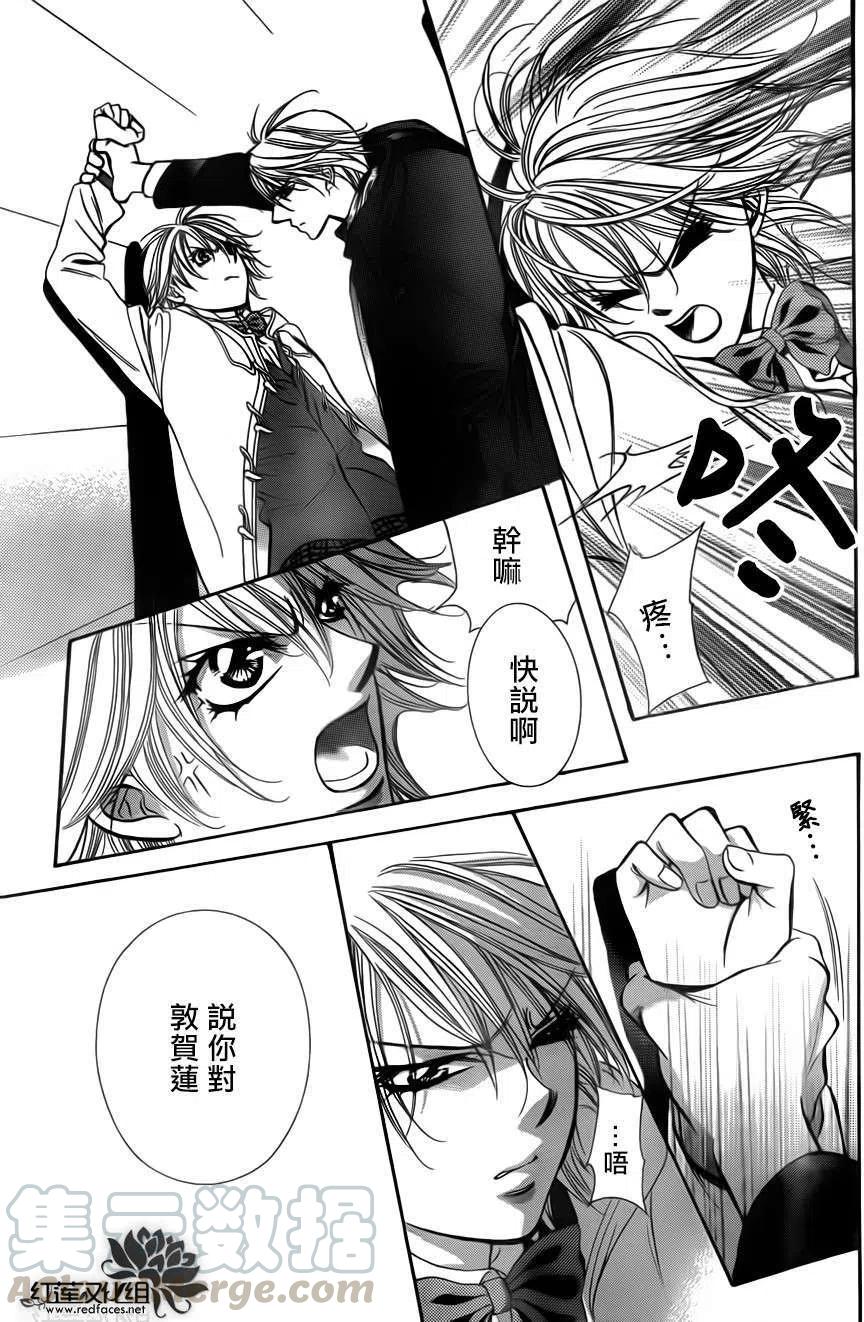 《SKIPBEAT！华丽的挑战》第191回 第16页