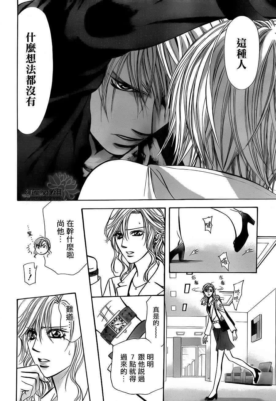 《SKIPBEAT！华丽的挑战》第191回 第17页