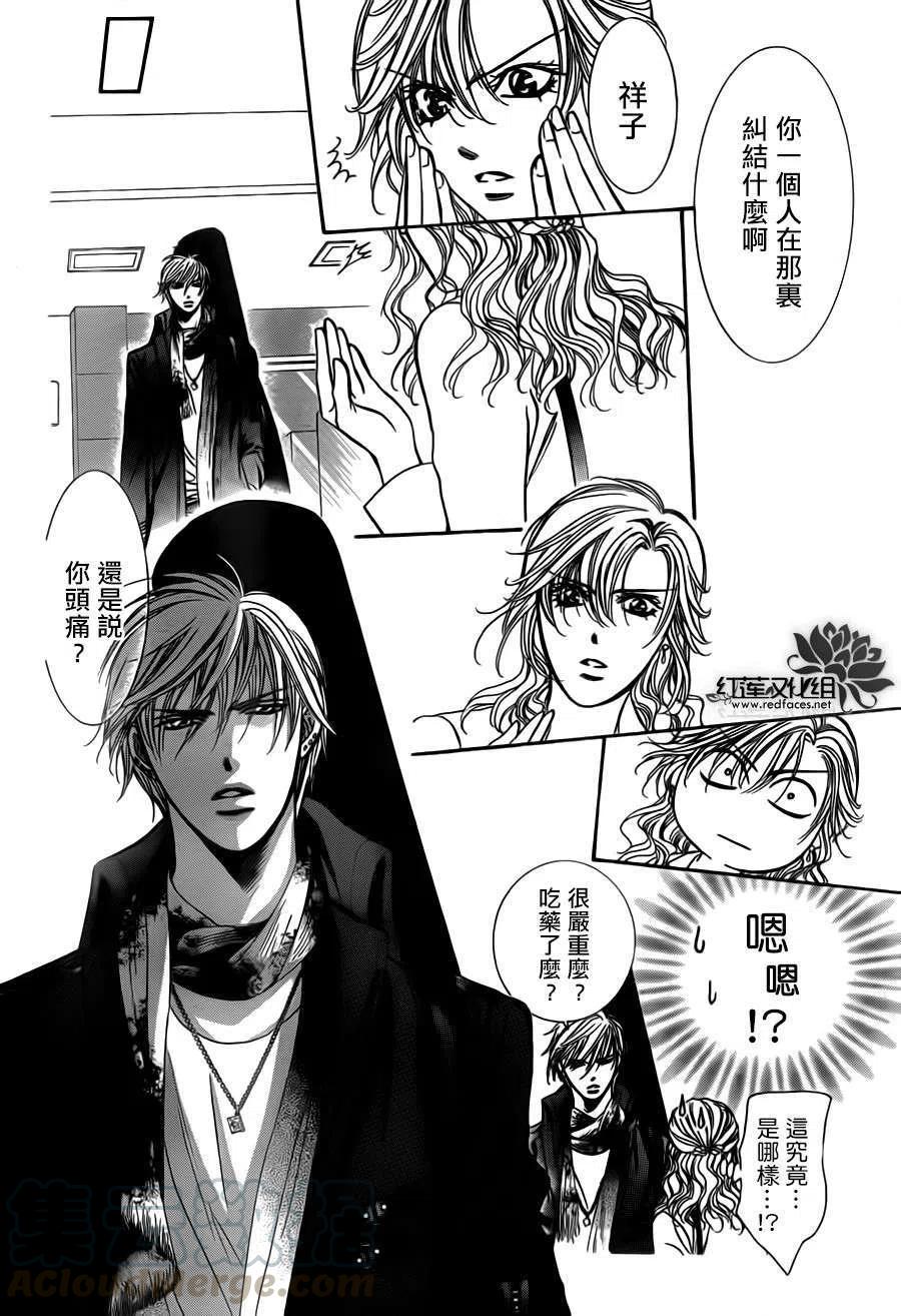 《SKIPBEAT！华丽的挑战》第191回 第19页