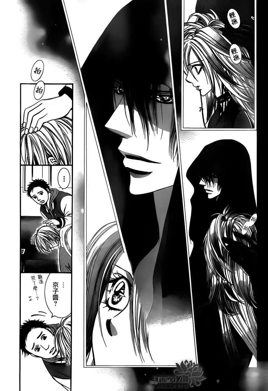 《SKIPBEAT！华丽的挑战》第191回 第23页