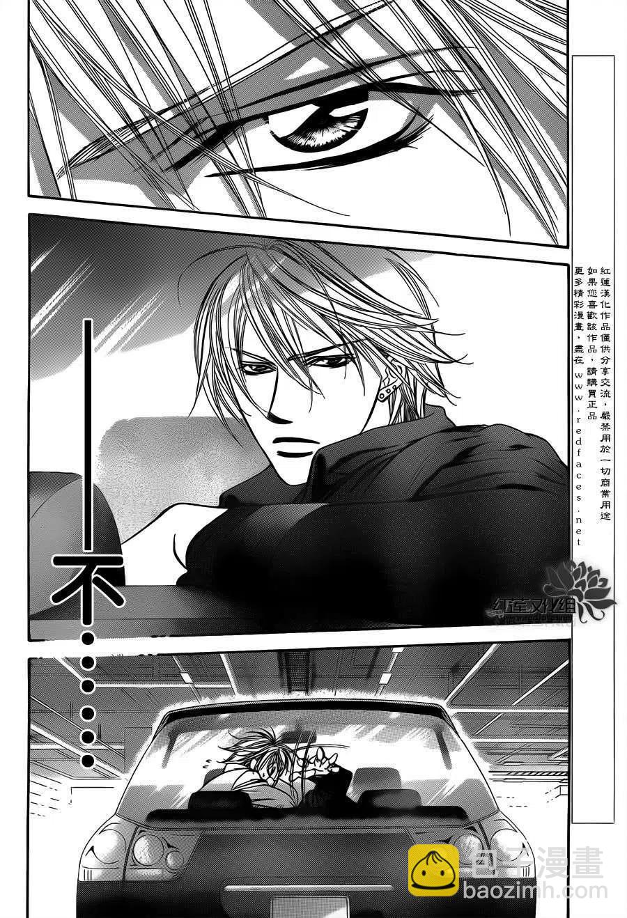 《SKIPBEAT！华丽的挑战》第191回 第3页