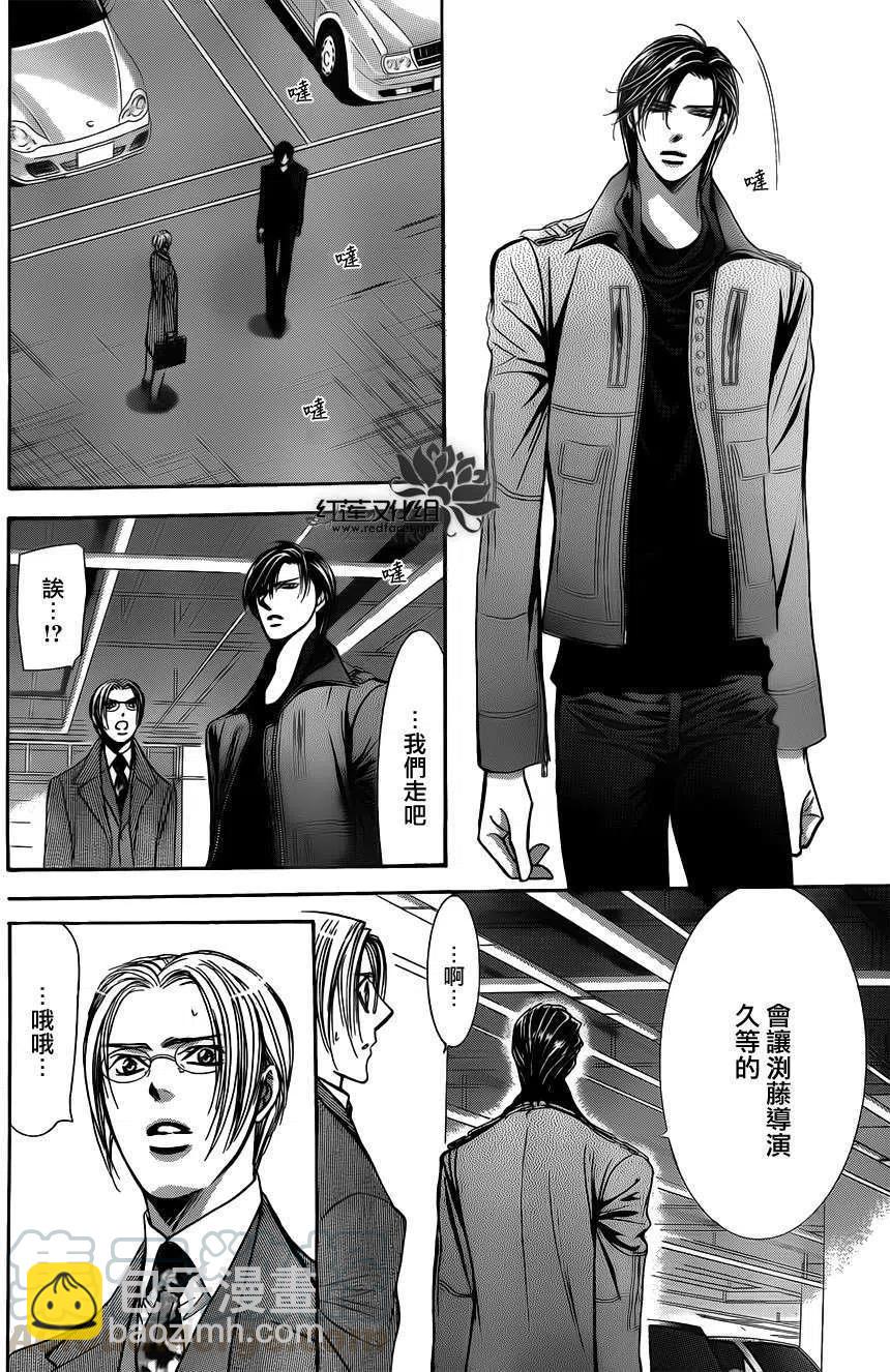 《SKIPBEAT！华丽的挑战》第191回 第7页
