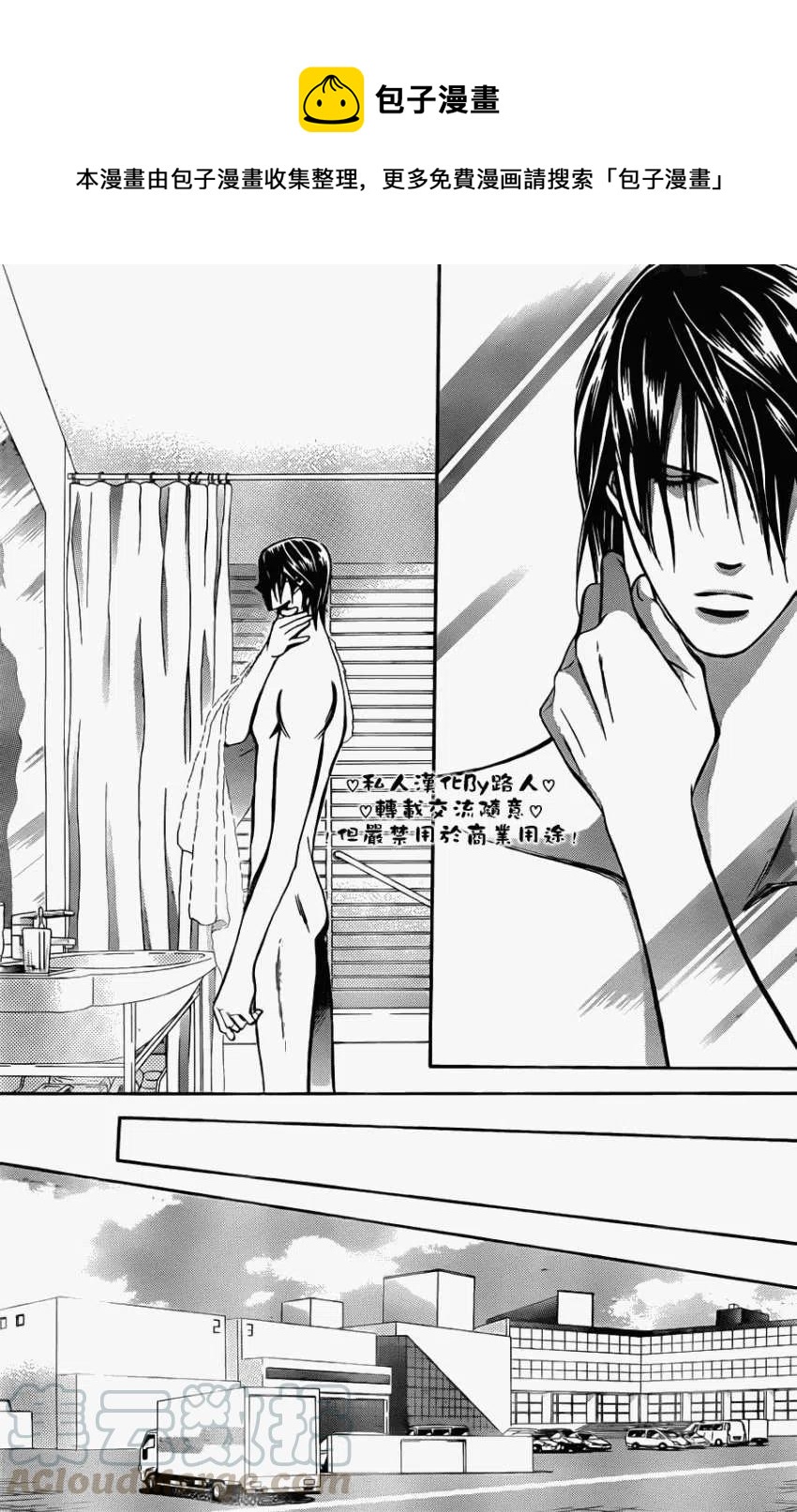 《SKIPBEAT！华丽的挑战》第197回 第13页