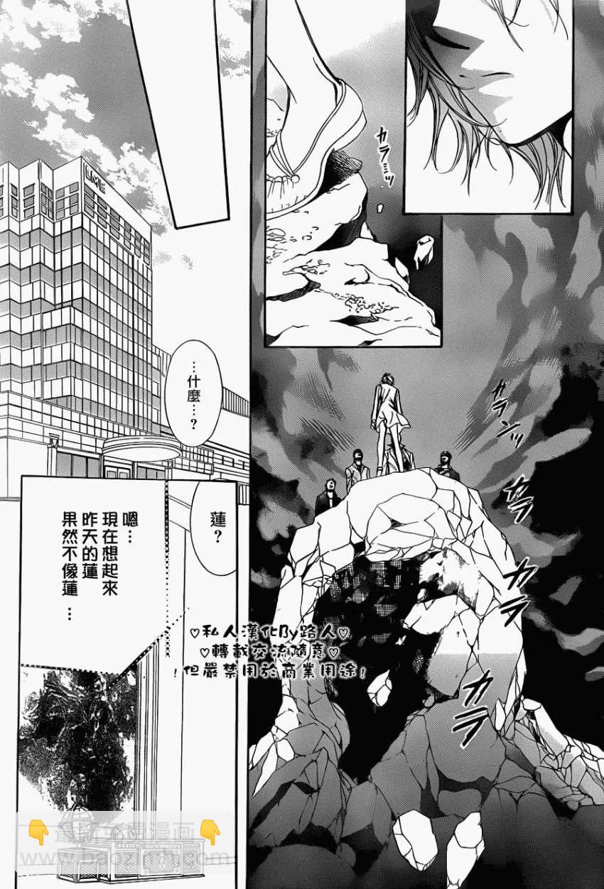 《SKIPBEAT！华丽的挑战》第197回 第23页