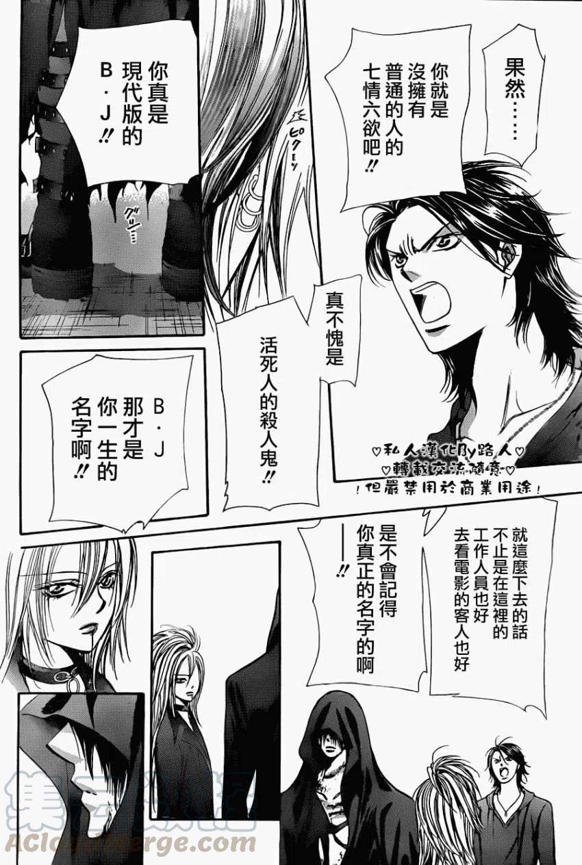 《SKIPBEAT！华丽的挑战》第197回 第28页