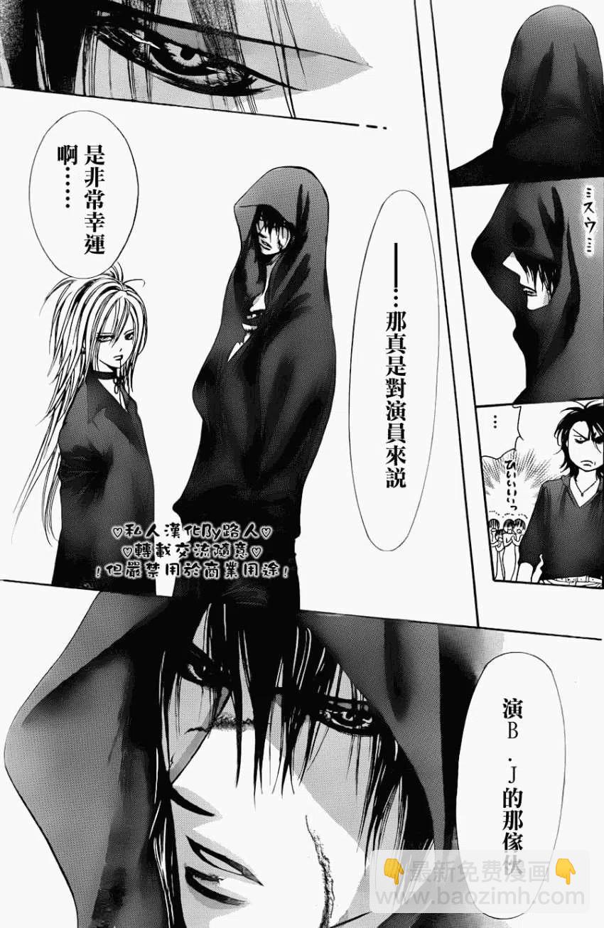 《SKIPBEAT！华丽的挑战》第197回 第29页