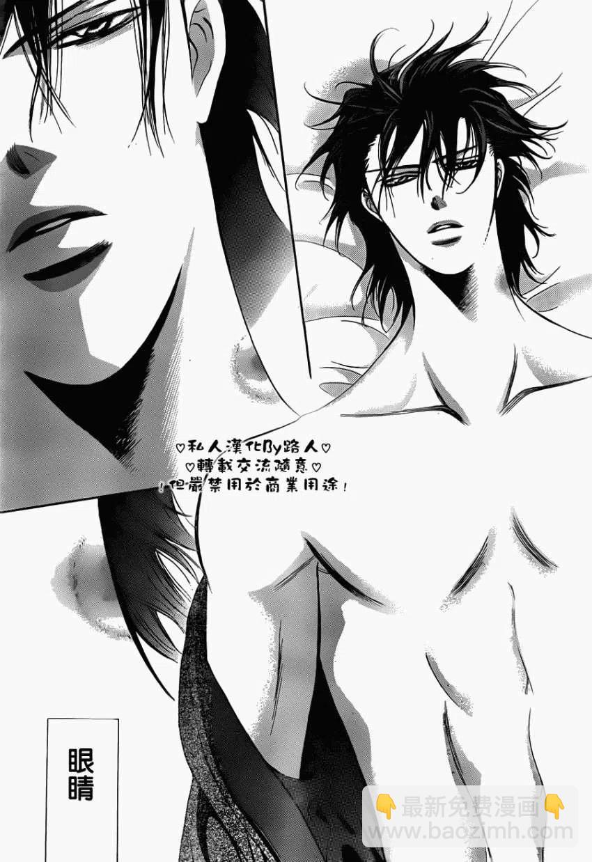《SKIPBEAT！华丽的挑战》第197回 第5页