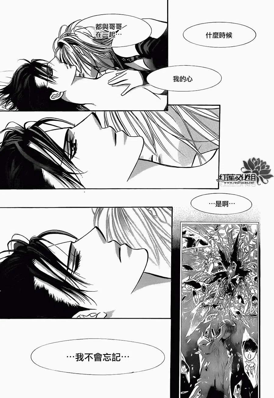 《SKIPBEAT！华丽的挑战》第196回 第12页
