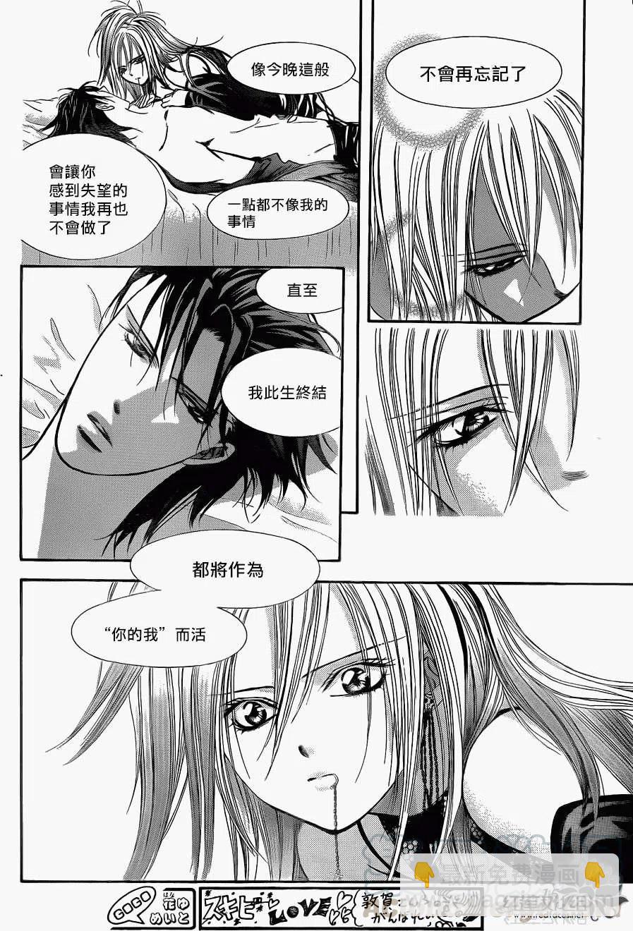 《SKIPBEAT！华丽的挑战》第196回 第13页