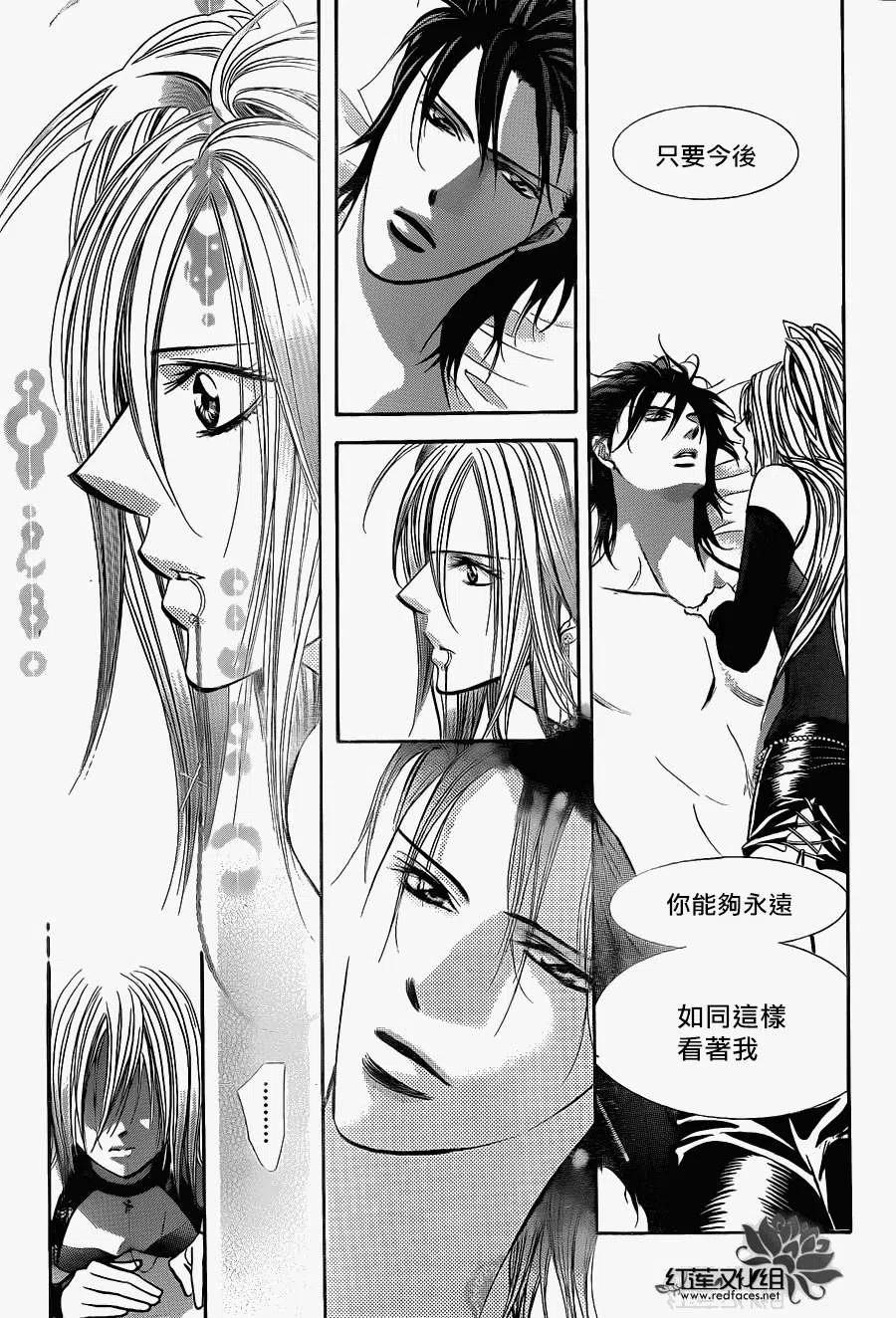 《SKIPBEAT！华丽的挑战》第196回 第14页