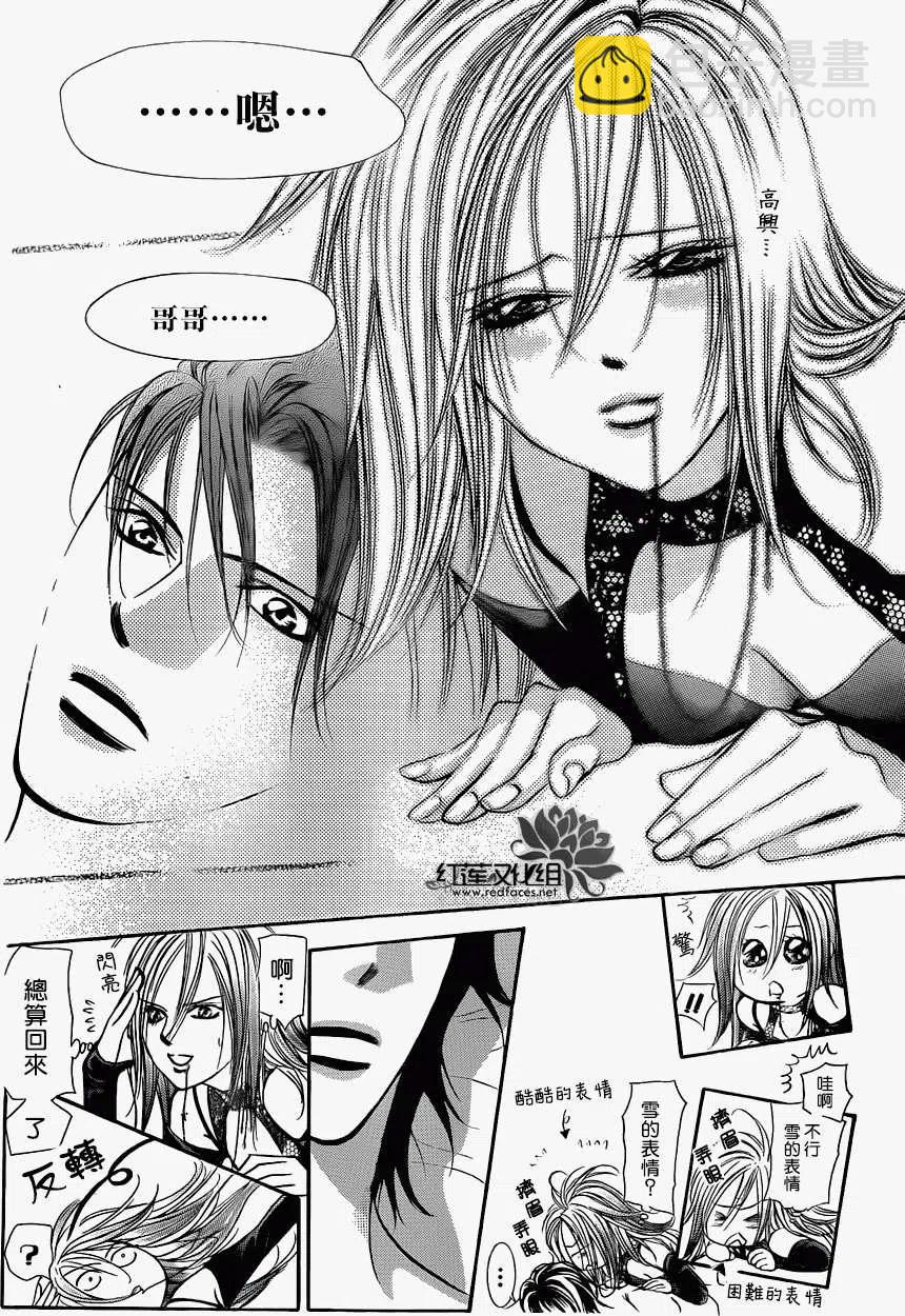 《SKIPBEAT！华丽的挑战》第196回 第15页