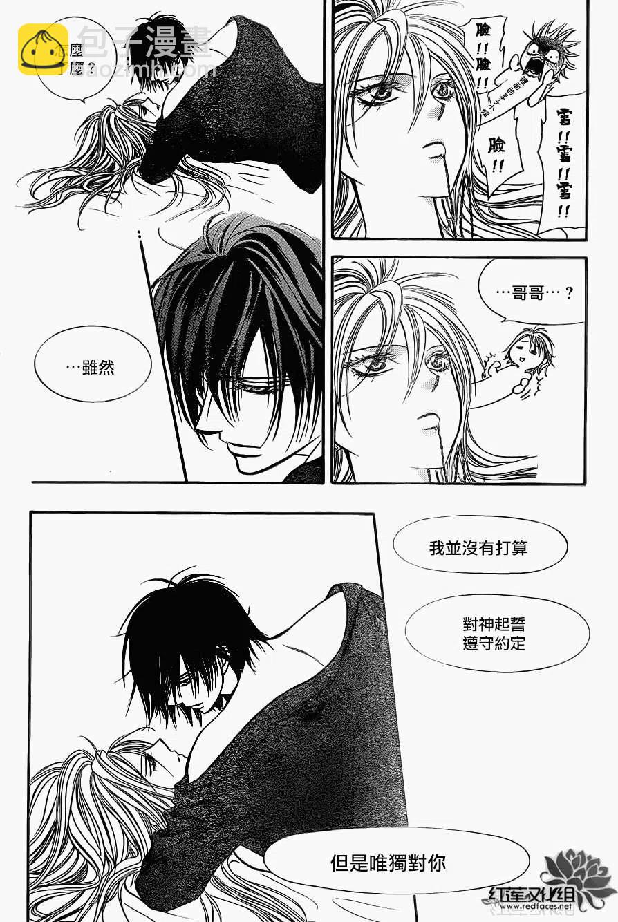 《SKIPBEAT！华丽的挑战》第196回 第17页