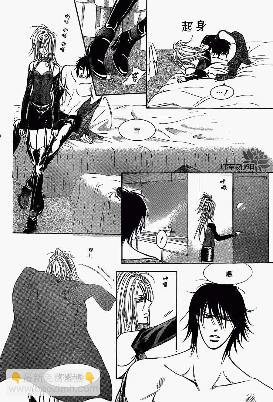 《SKIPBEAT！华丽的挑战》第196回 第21页
