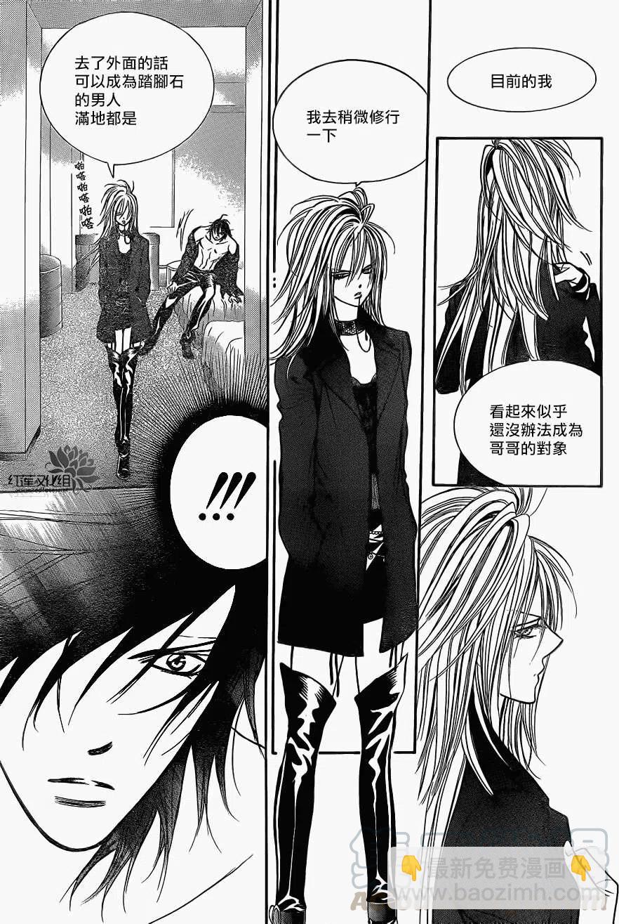 《SKIPBEAT！华丽的挑战》第196回 第22页