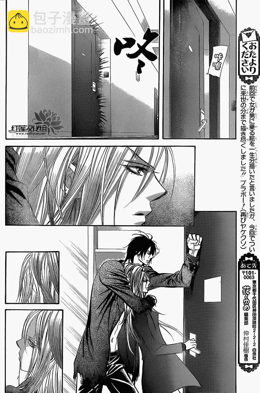 《SKIPBEAT！华丽的挑战》第196回 第23页