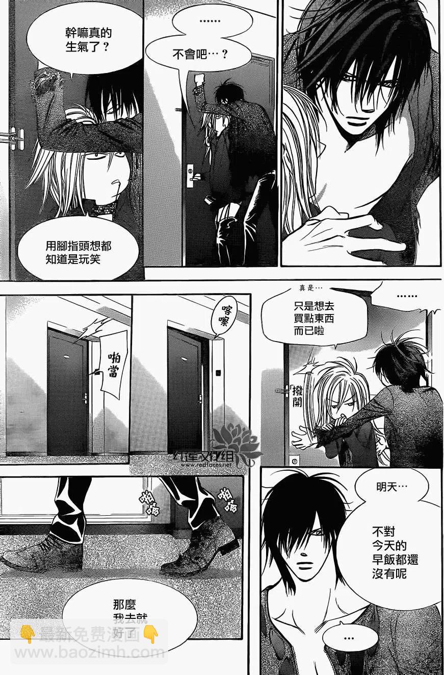 《SKIPBEAT！华丽的挑战》第196回 第24页