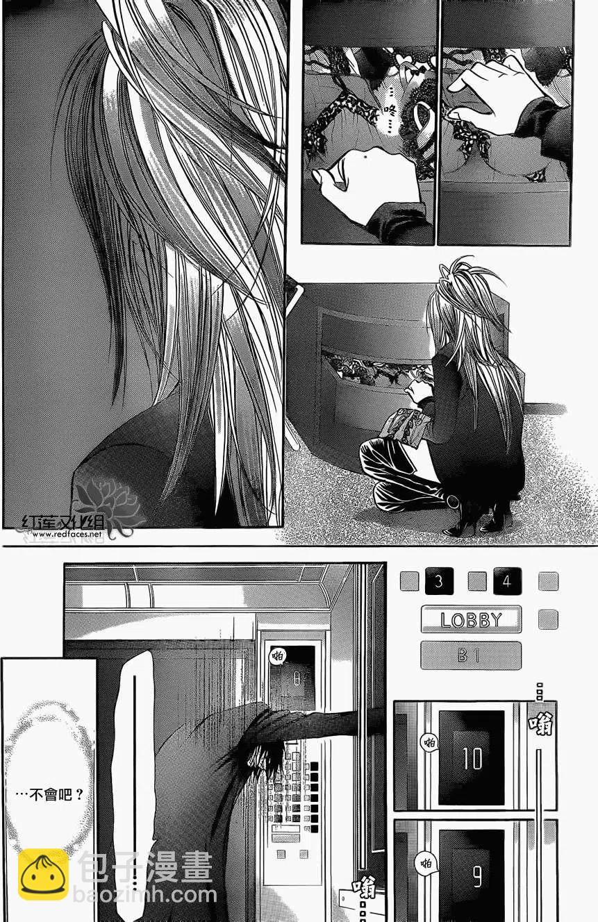 《SKIPBEAT！华丽的挑战》第196回 第27页