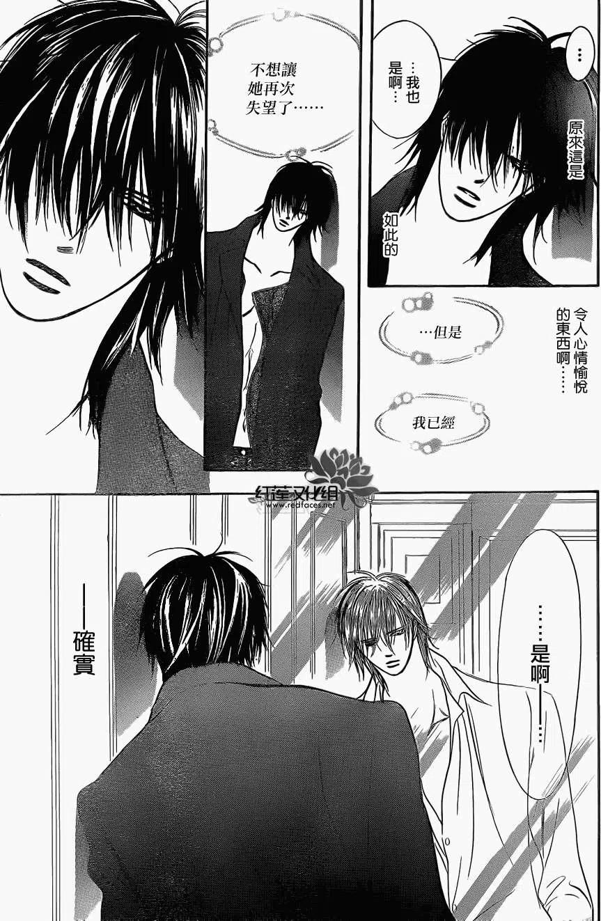 《SKIPBEAT！华丽的挑战》第196回 第30页