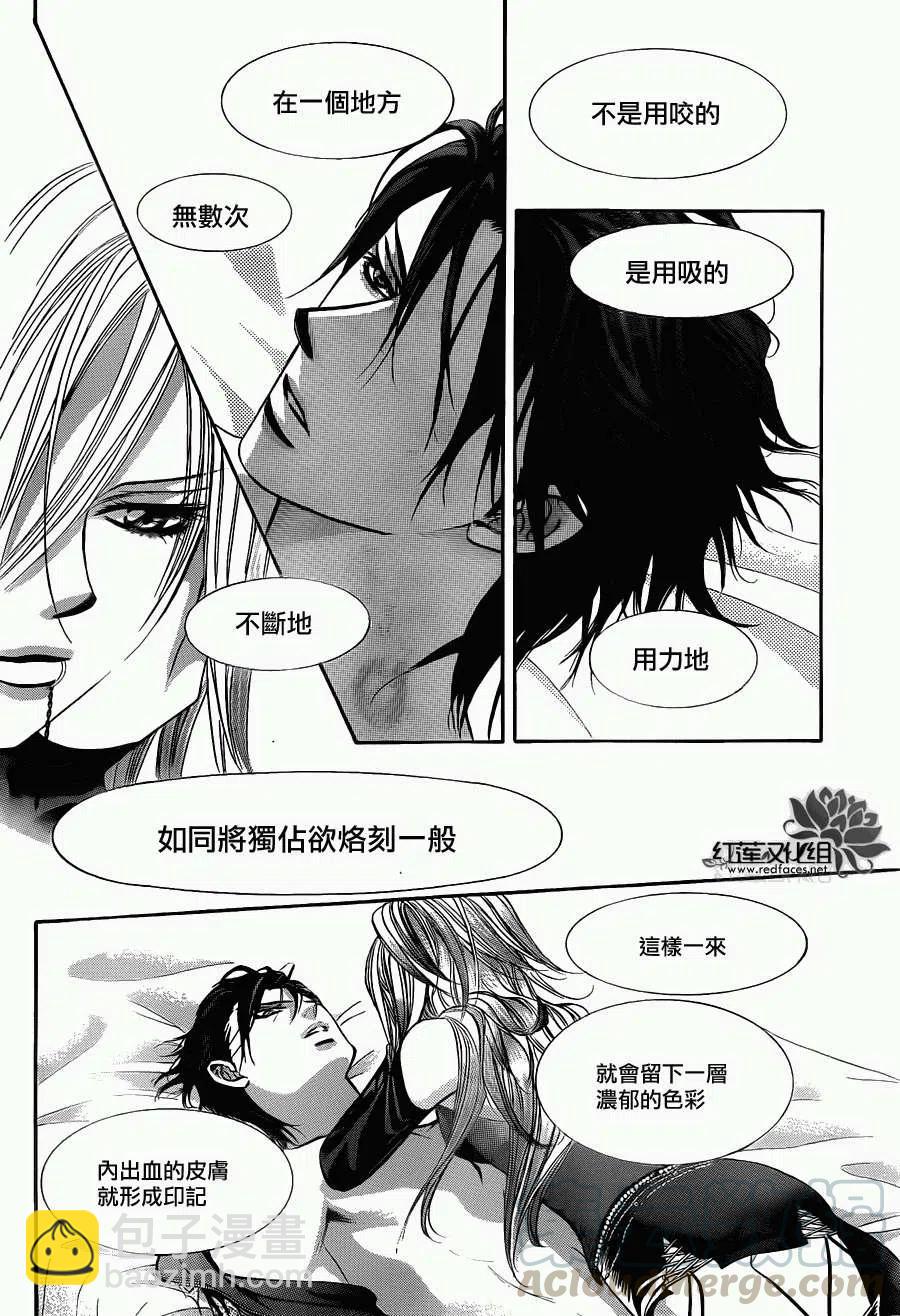 《SKIPBEAT！华丽的挑战》第196回 第7页