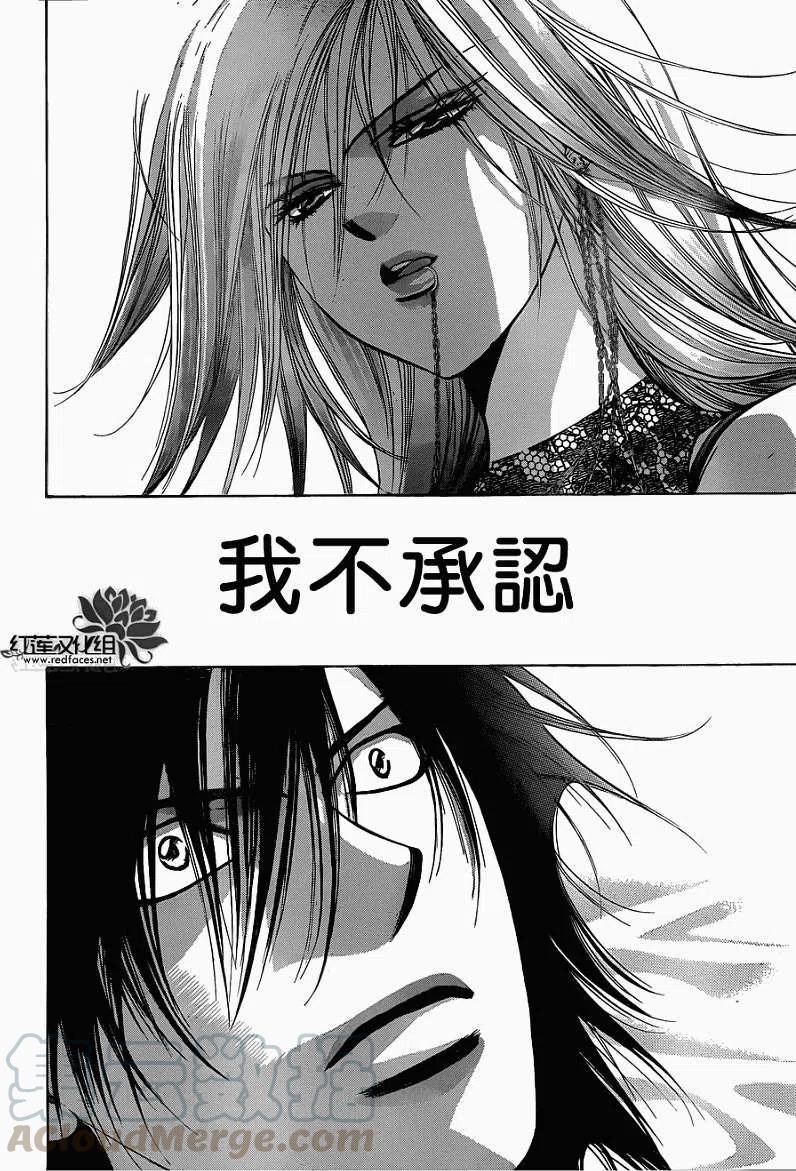 《SKIPBEAT！华丽的挑战》第195回 第10页