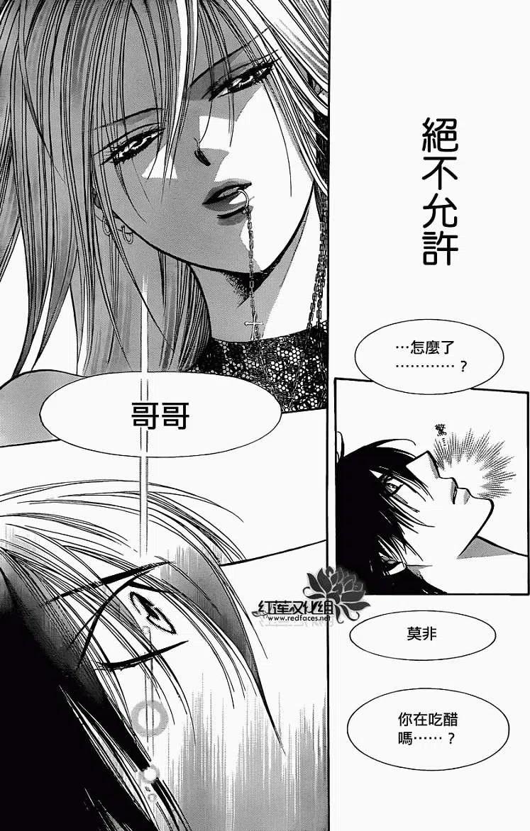 《SKIPBEAT！华丽的挑战》第195回 第11页