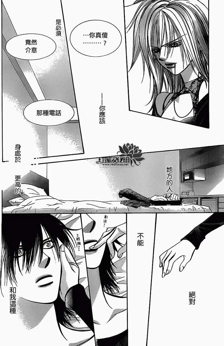 《SKIPBEAT！华丽的挑战》第195回 第12页