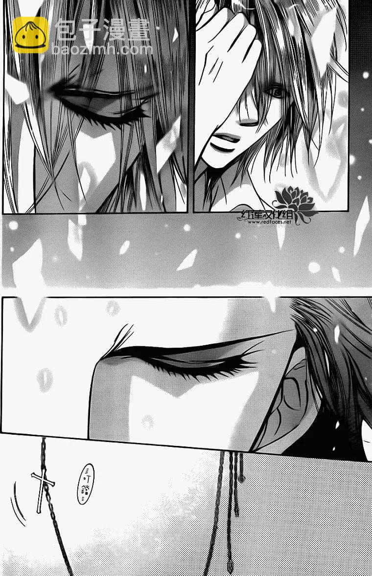 《SKIPBEAT！华丽的挑战》第195回 第18页