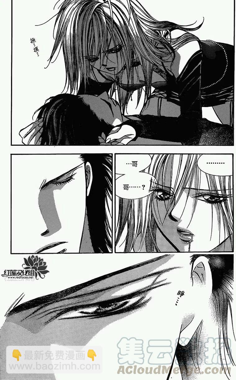《SKIPBEAT！华丽的挑战》第195回 第19页