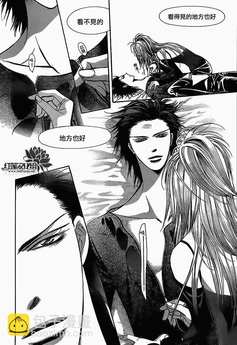 《SKIPBEAT！华丽的挑战》第195回 第24页