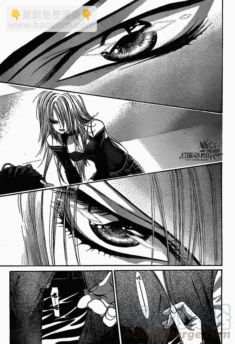 《SKIPBEAT！华丽的挑战》第195回 第25页