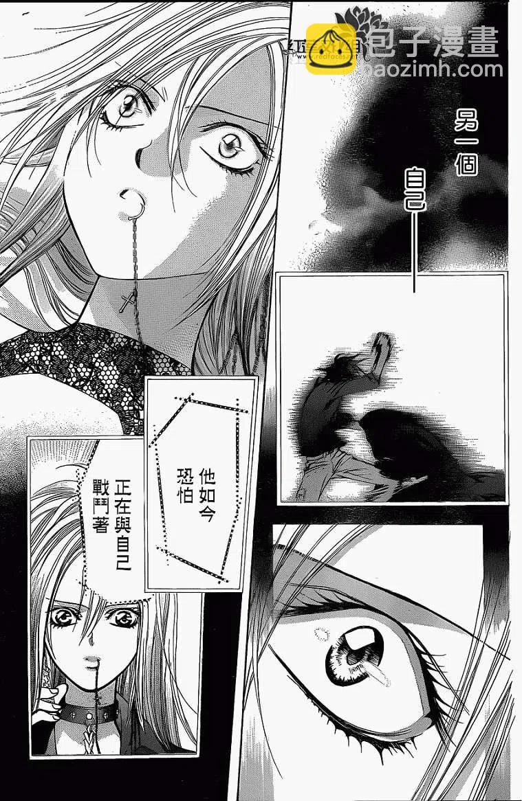《SKIPBEAT！华丽的挑战》第195回 第3页
