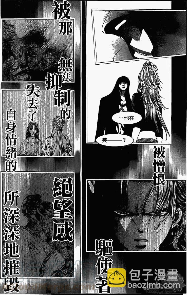 《SKIPBEAT！华丽的挑战》第195回 第4页