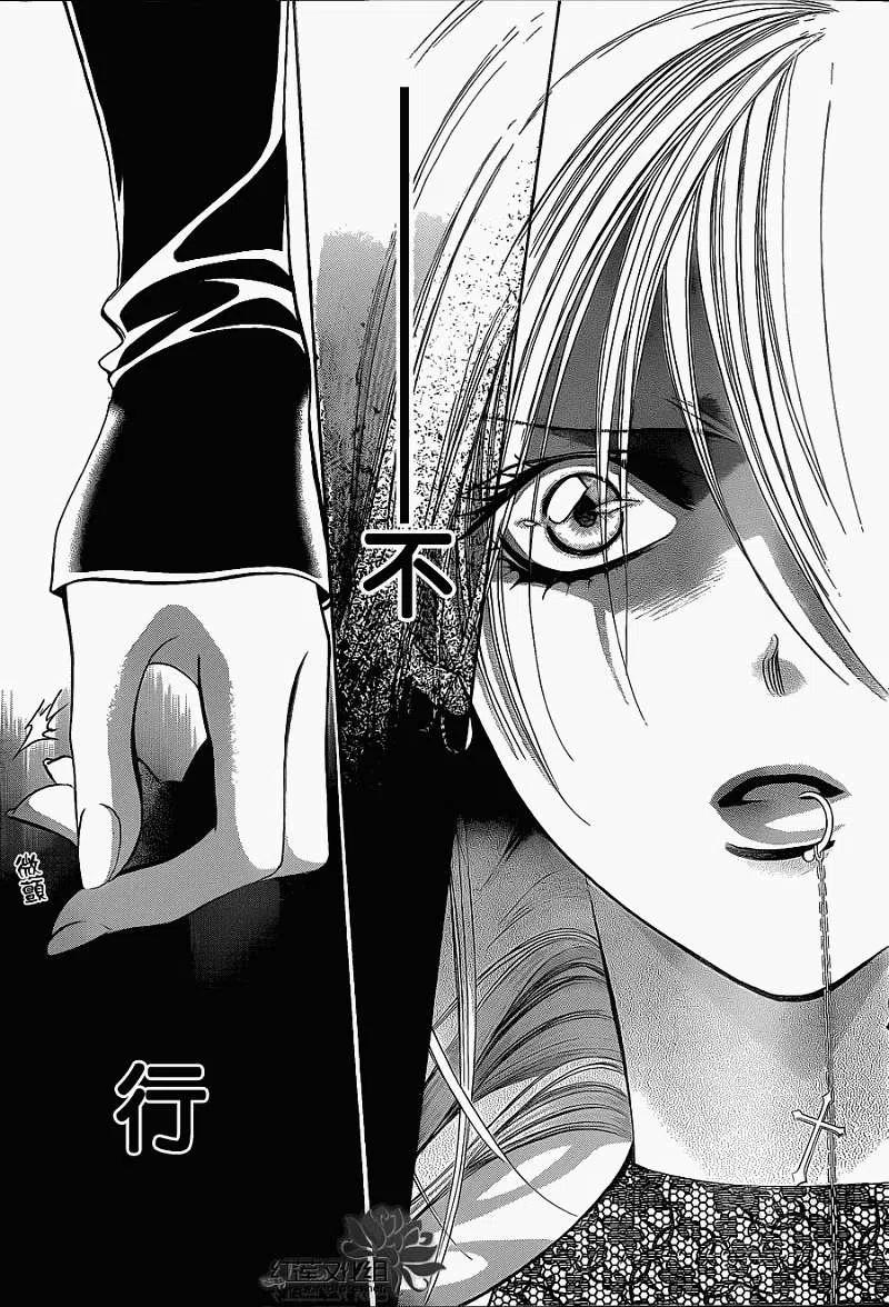 《SKIPBEAT！华丽的挑战》第195回 第5页