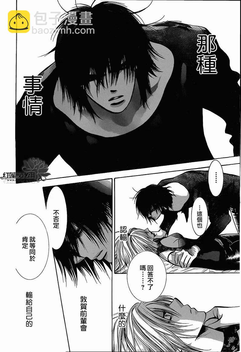 《SKIPBEAT！华丽的挑战》第195回 第6页