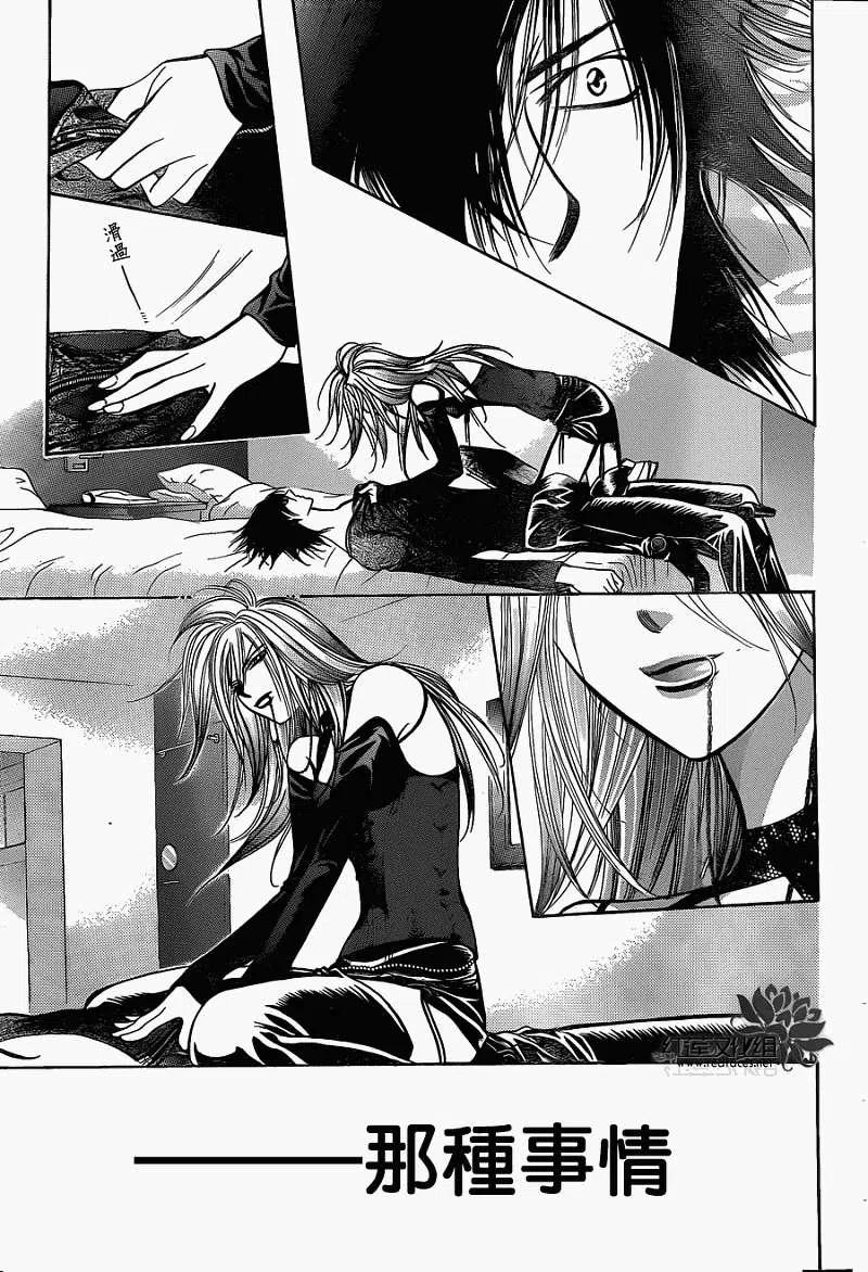 《SKIPBEAT！华丽的挑战》第195回 第9页