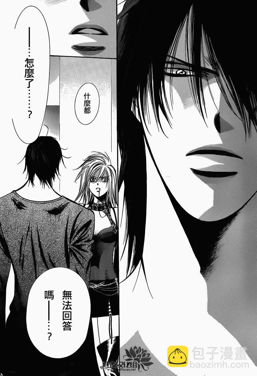 《SKIPBEAT！华丽的挑战》第194回 第12页