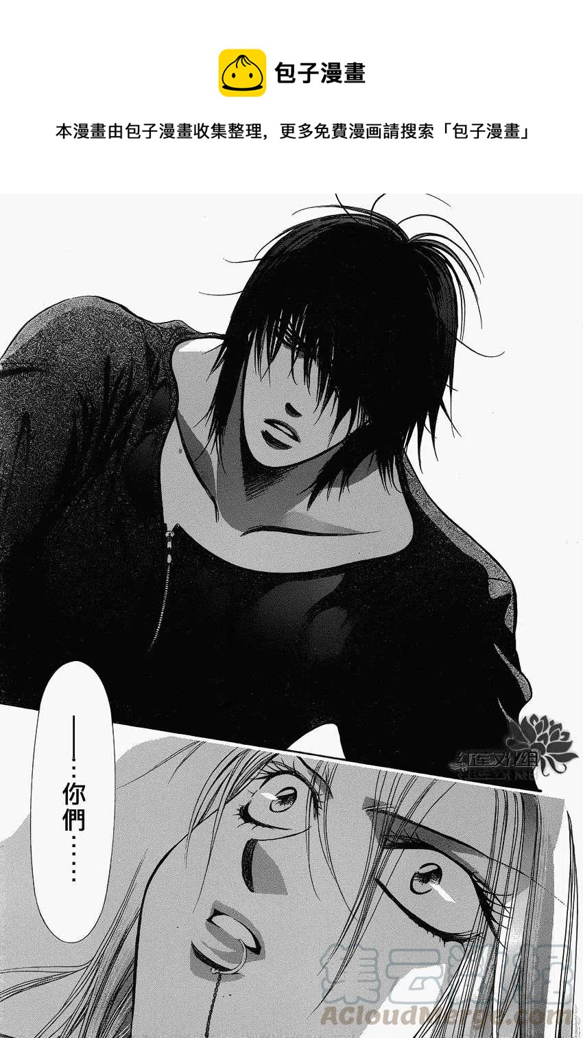 《SKIPBEAT！华丽的挑战》第194回 第19页