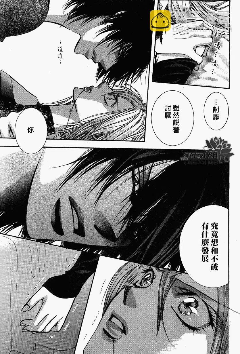 《SKIPBEAT！华丽的挑战》第194回 第21页