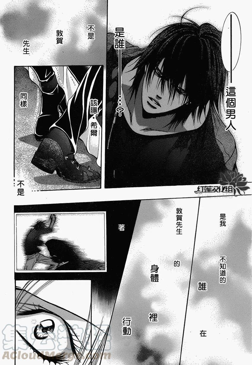 《SKIPBEAT！华丽的挑战》第194回 第22页