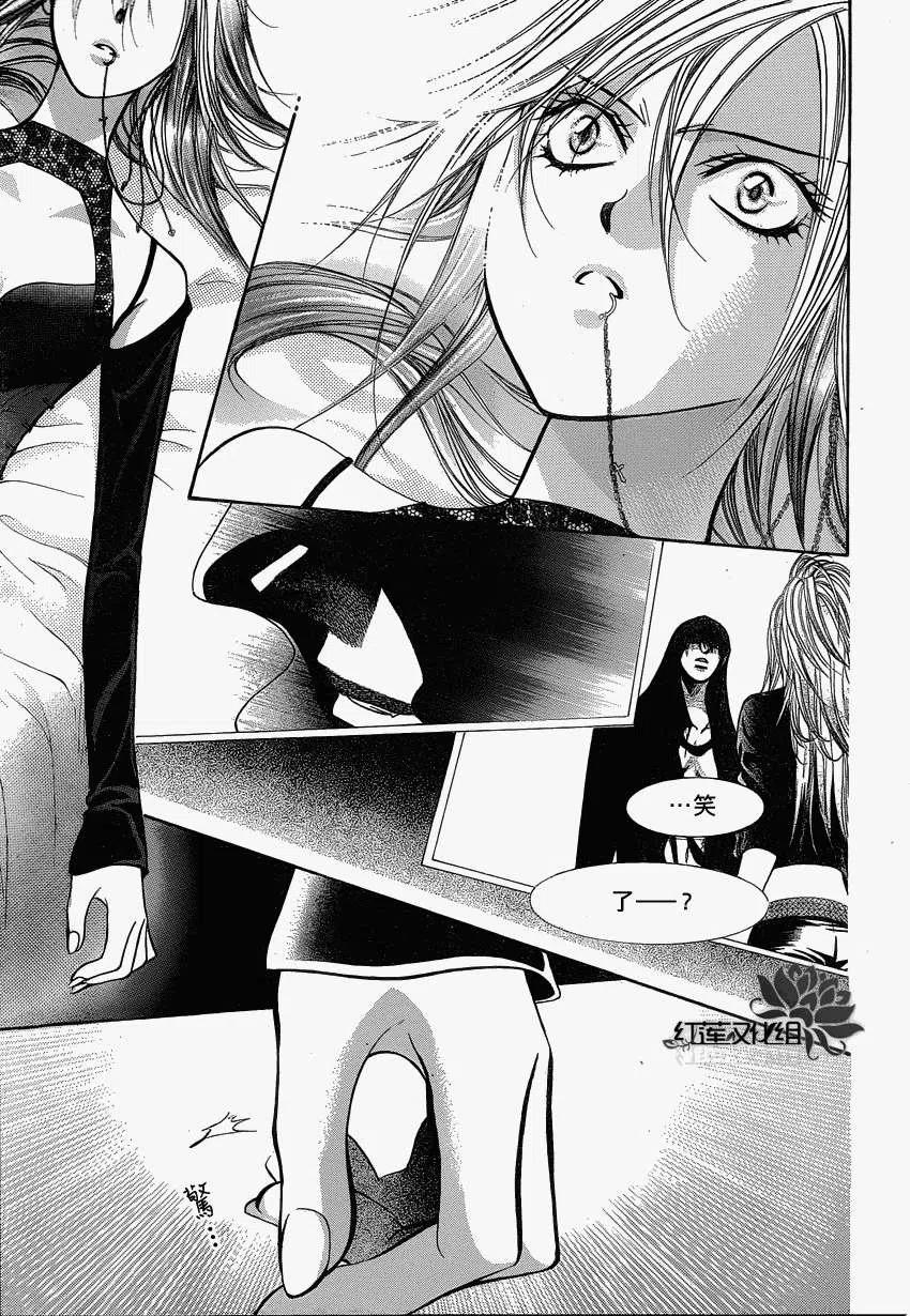 《SKIPBEAT！华丽的挑战》第194回 第23页