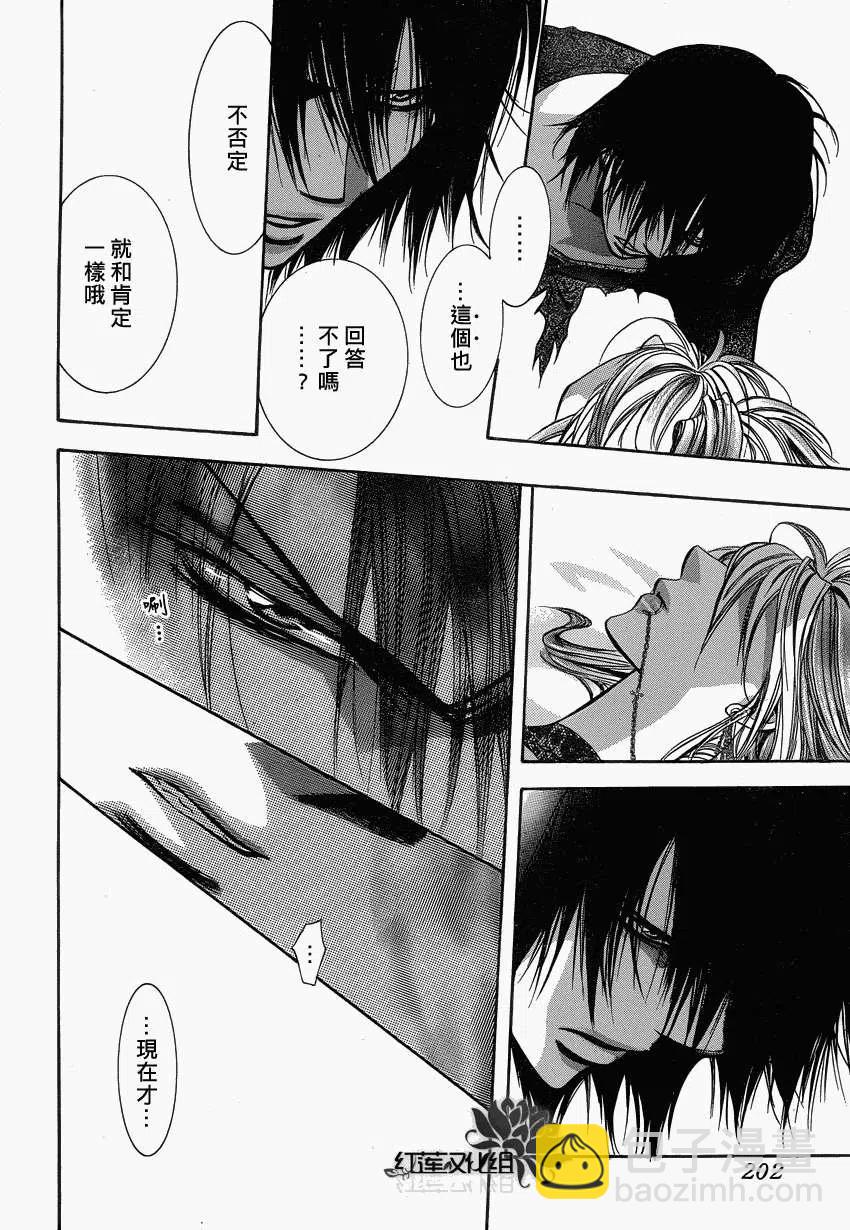 《SKIPBEAT！华丽的挑战》第194回 第24页